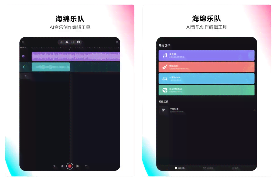 抖音AI二次创作工具评测：哪款软件性能越助你创意无限