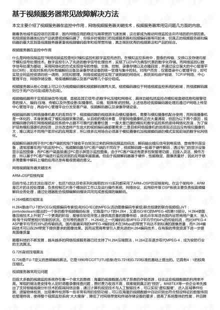 '如何应对论文抄袭检测阳性问题：有效解决策略与实践指南'