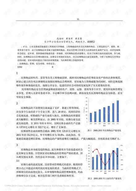 '如何应对论文抄袭检测阳性问题：有效解决策略与实践指南'