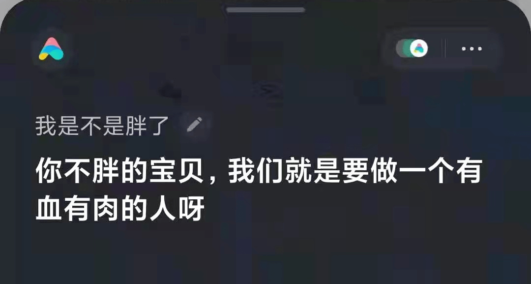 夸小爱ai的文案