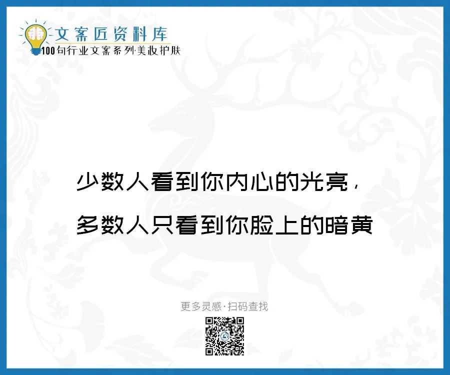 妆容的文案：如何撰写吸引人的文案、朋友圈短句及100句干净治愈的妆容文案