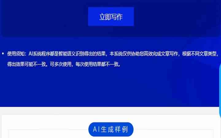 AI写论文工具：一键生成摘要、目录、引用及查重，助您高效完成学术论文