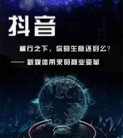 抖音发布教程：如何利用合成AI打造创意短视频文案