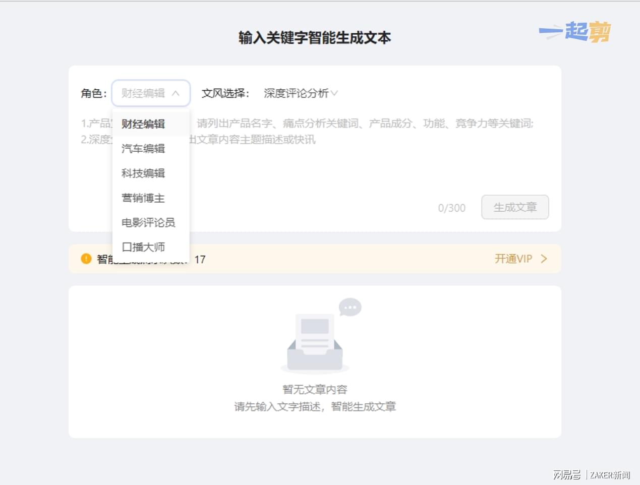 AI软件怎么编辑别人的文案内容及方法教程