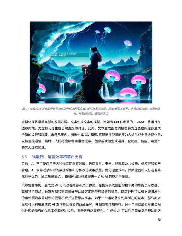 AI仙侠创意文案     ：涵热门话题、经典句子及全面创作指南