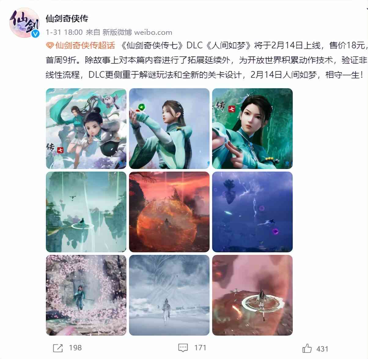 ai仙侠热门文案