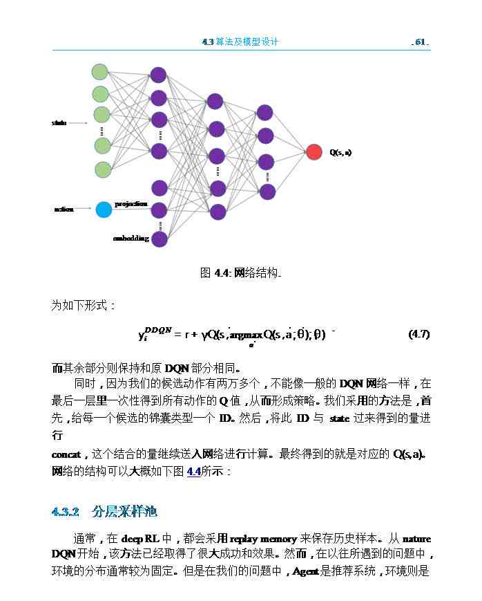 AI文本生成技术与应用：全面解析生成式AI的多种用途与潜在挑战