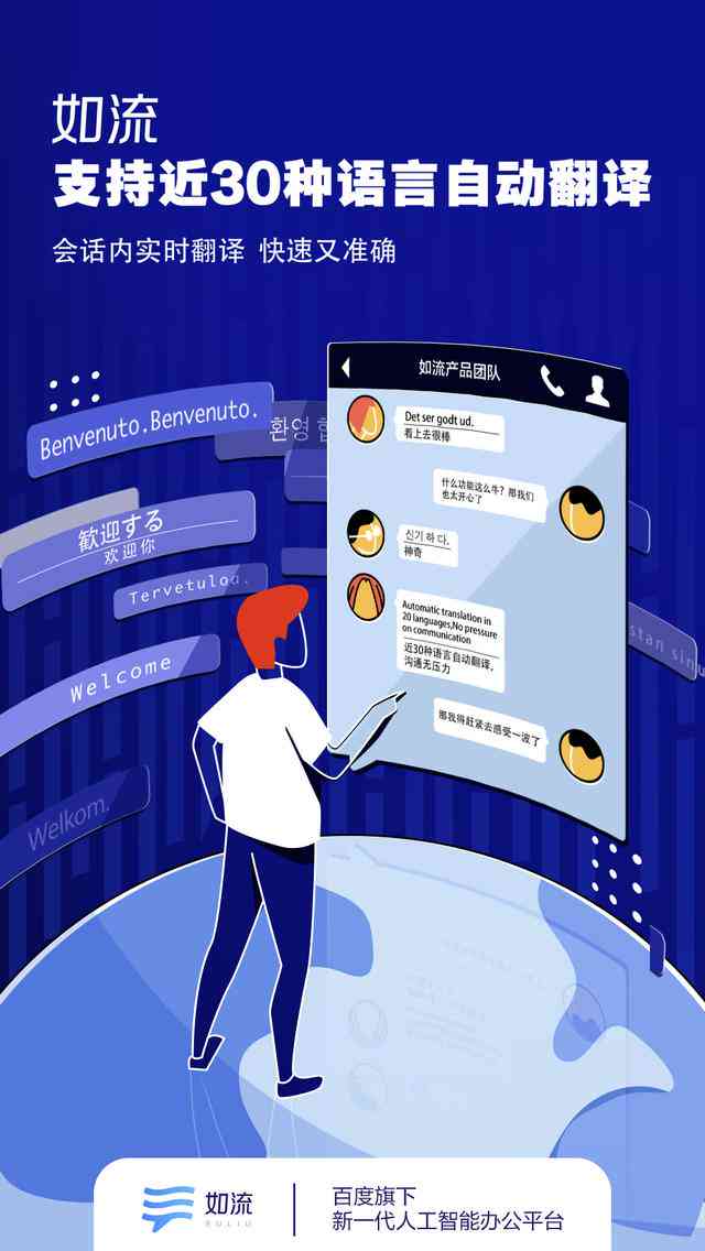 全方位AI智能翻译神器：跨语种沟通无障碍，满足各类翻译需求