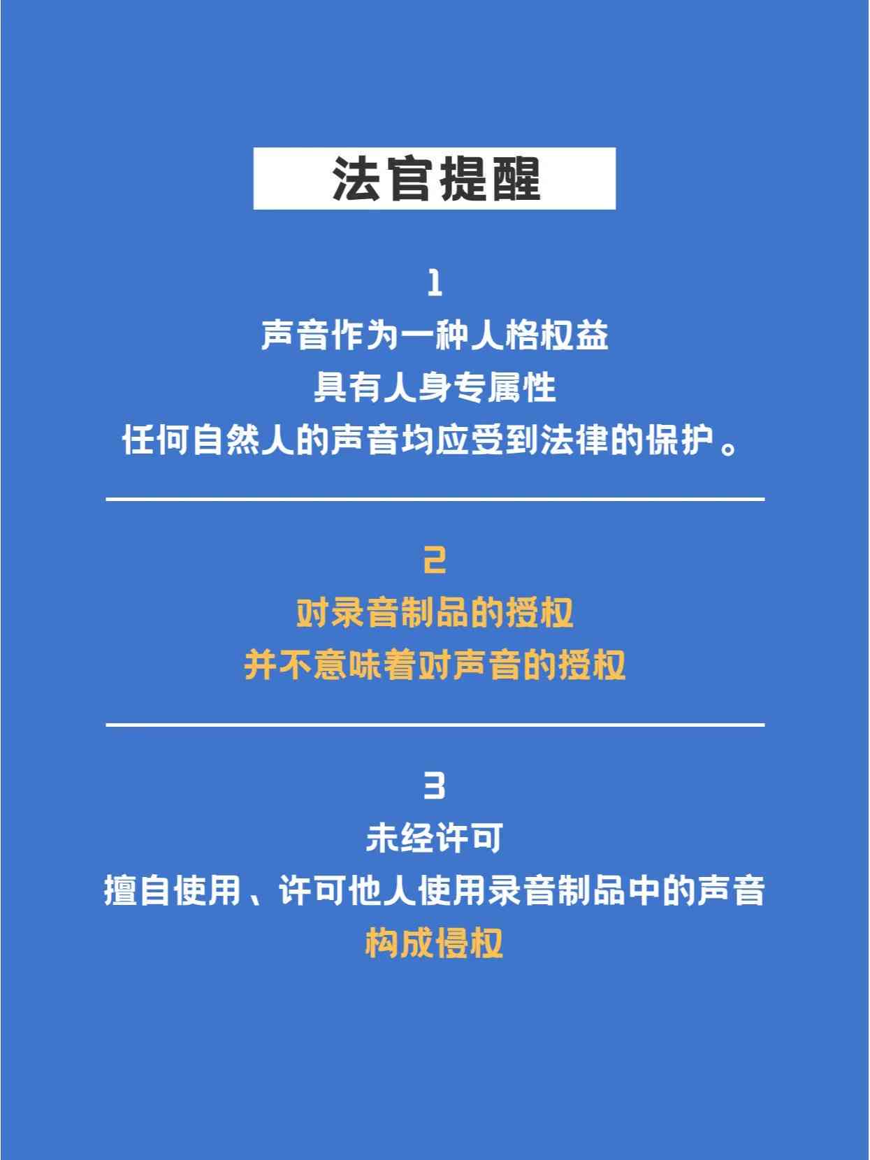 AI自动生成文案是否涉嫌侵权：探讨其法律风险与合规性