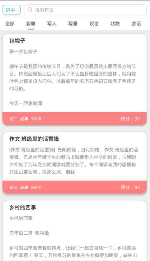 快速写作文的ai网站推荐：高效软件及热门平台一览