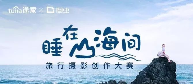 旅游目的地吸引力文案创作与优化