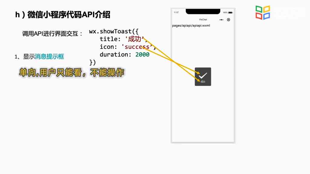 微信小程序开发全程记录：从入门到精通的实战日志与问题解决方案