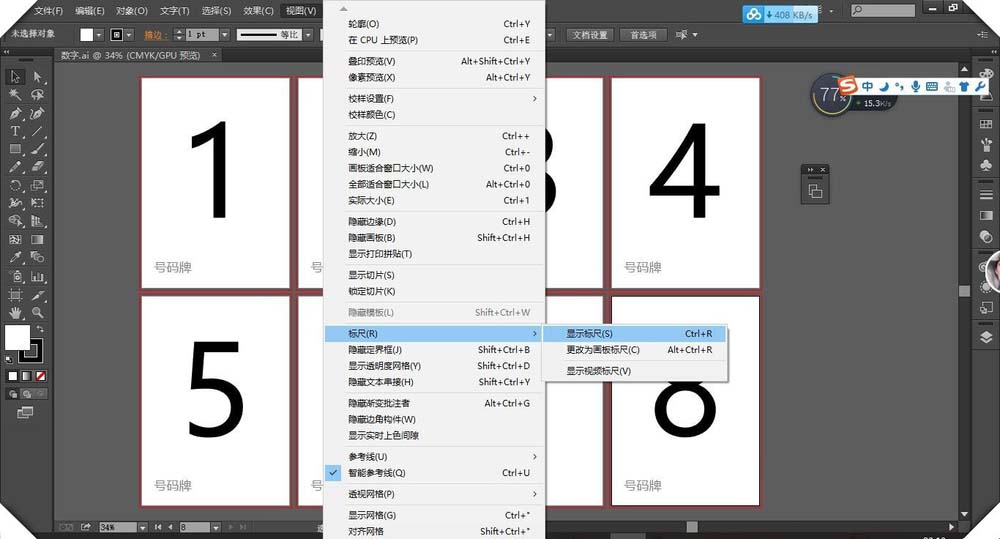 AI尺寸标注工具：位置、使用方法、快捷键及插件介绍