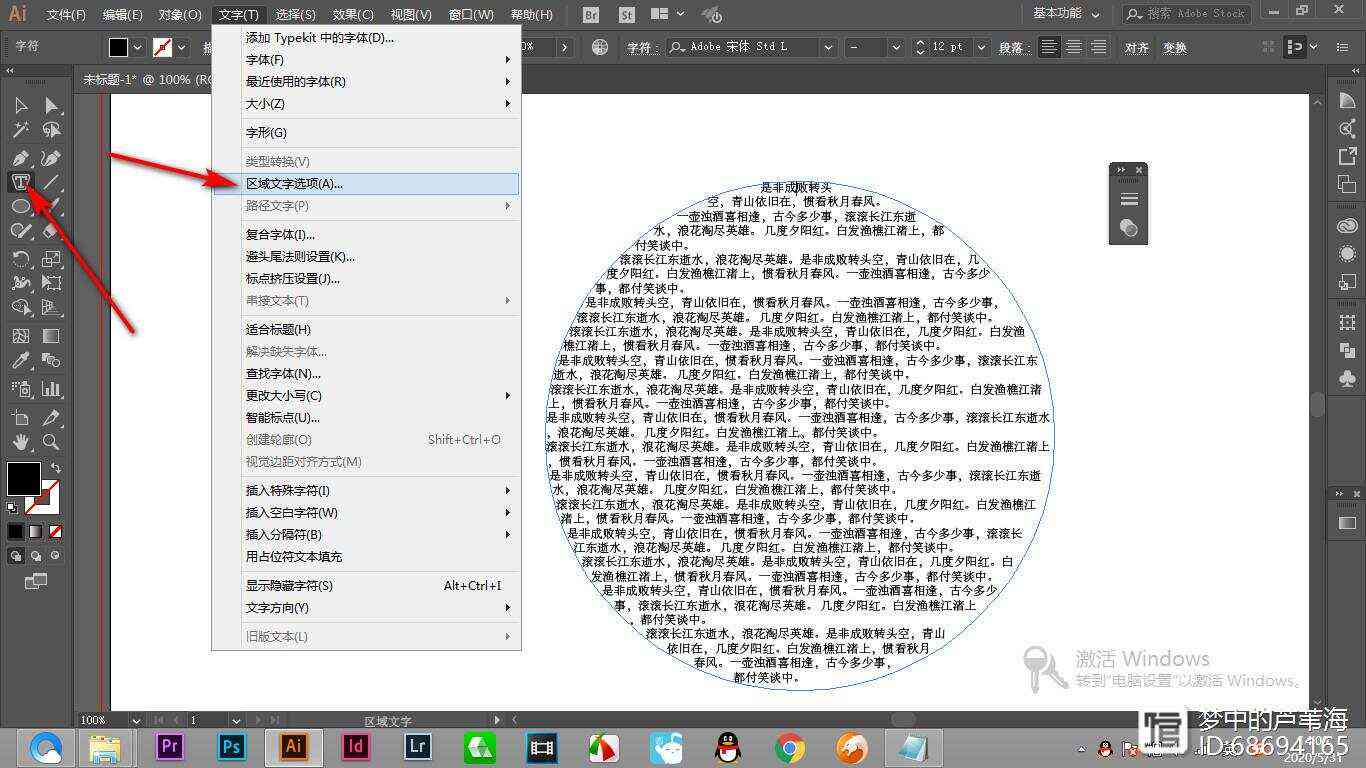 ai在文案上怎么打字的及其快捷键技巧