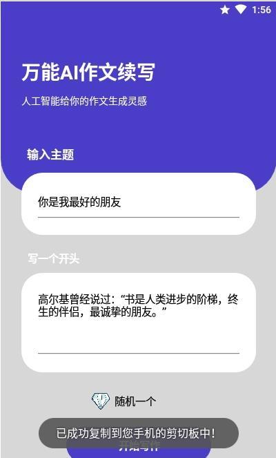 ai写作自动续写软件哪个好：综合对比推荐排行榜