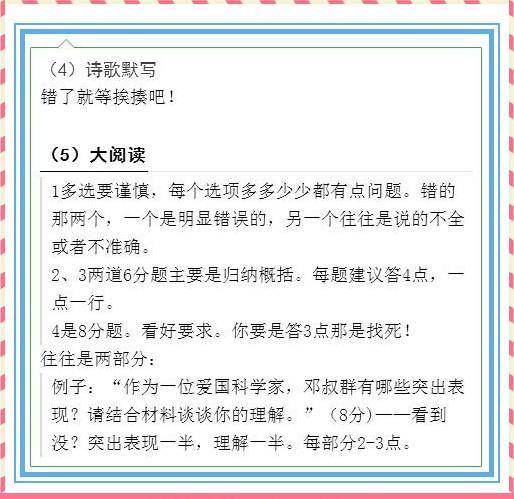 科技六级作文攻略：全面解析写作技巧与高频话题应对策略