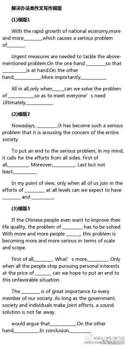 科技六级作文攻略：全面解析写作技巧与高频话题应对策略