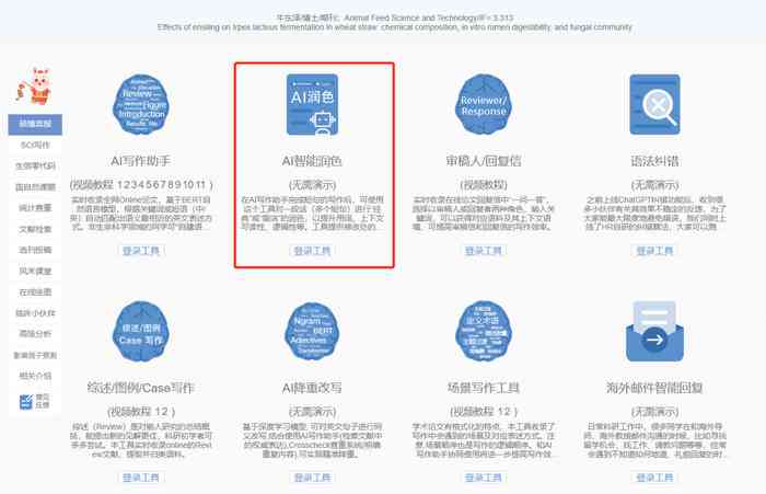 ai写作助手好用吗：效果评价、收费情况及SCI写作支持