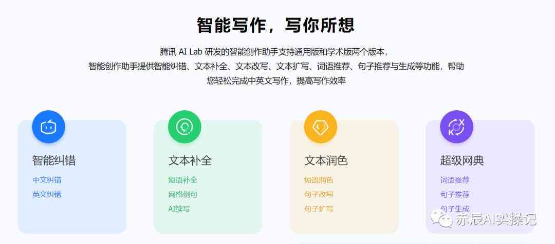 AI写作助手：全面解析智能写作工具、技巧与应用，助您提升内容创作效率