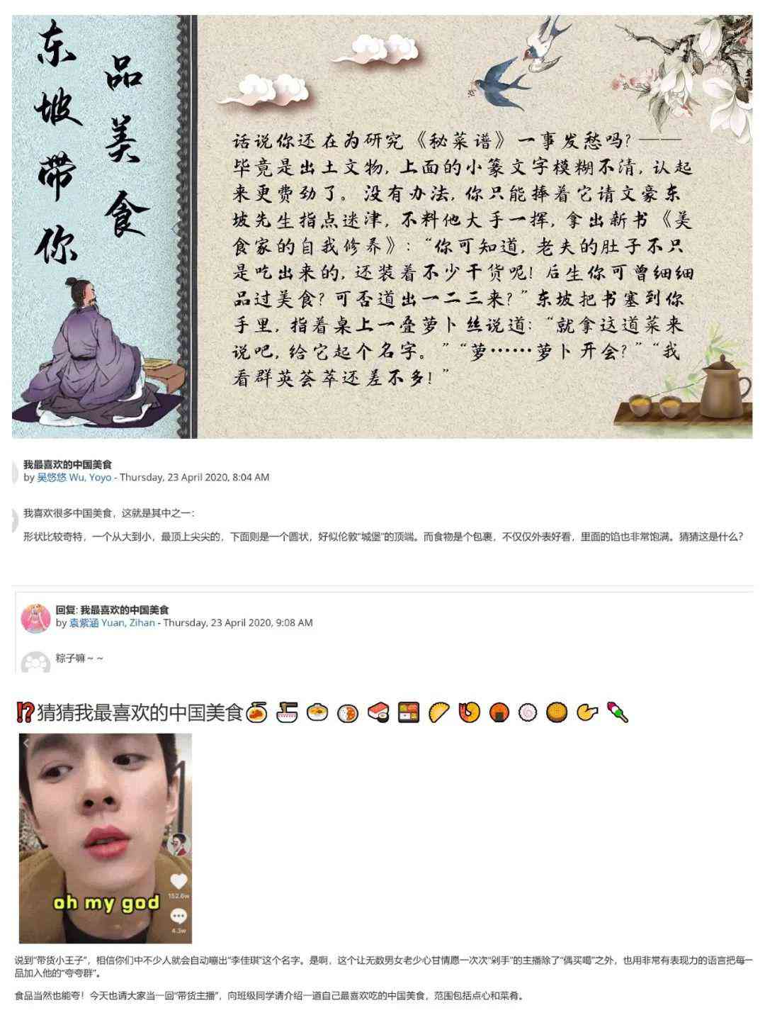 探索中国神话传说的经典语句与内涵解读