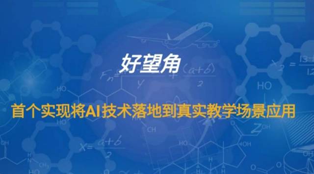 探秘AI智能课程：引领教育革新的前沿技术实践