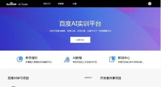 百度搜索ai创作助手官网