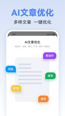 ai写作的手机软件叫什么：名字、软件、具体称一览