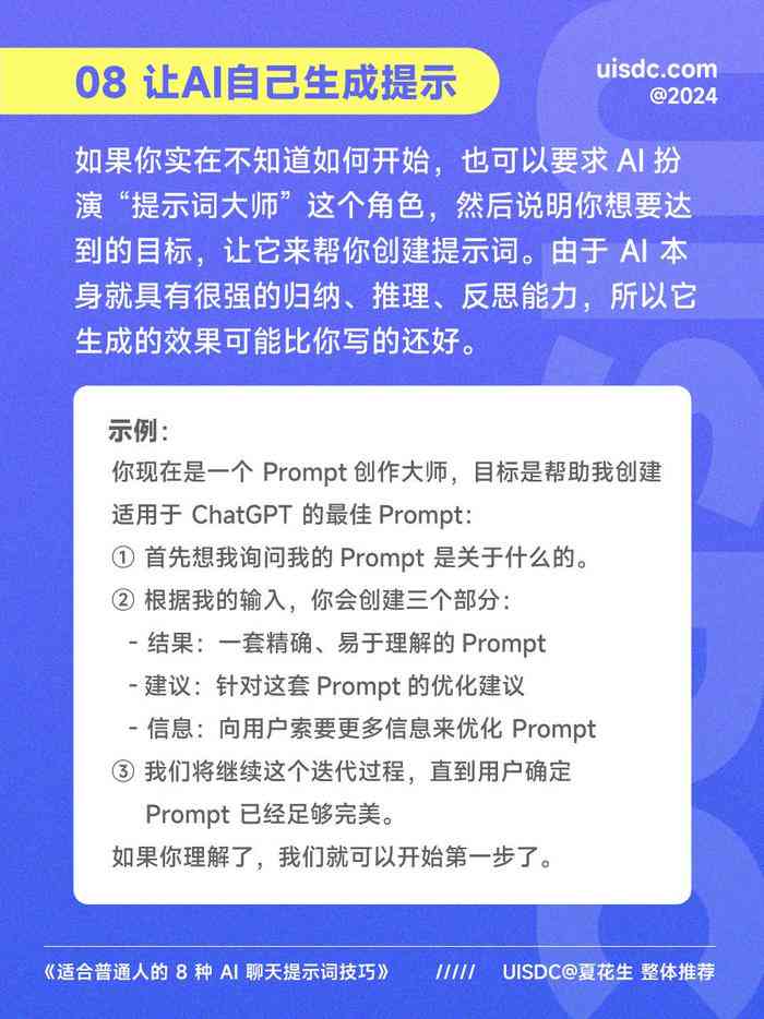 AI智能拍照助手：一键生成朋友圈吸睛文案