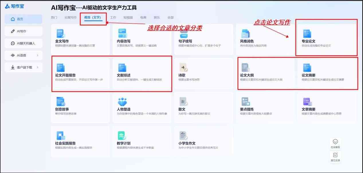 ai智能论文生成系统：在线体验、贴吧讨论、实用性、可靠性及职称应用指南