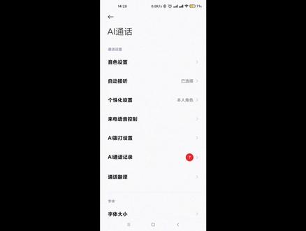 小米键盘AI创作功能如何彻底关闭声音及常见问题解答