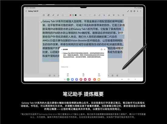 多功能总结工具：一键生成报告、摘要、笔记，全面满足用户写作与整理需求