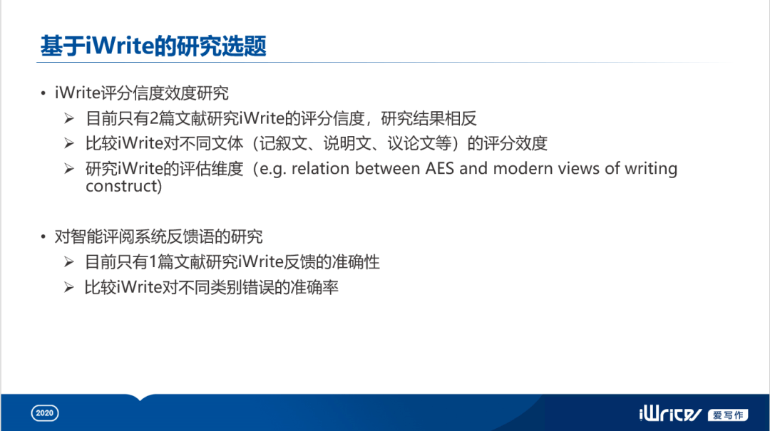 AI辅助与英语写作教学：差异、融合及在教育中的应用解析