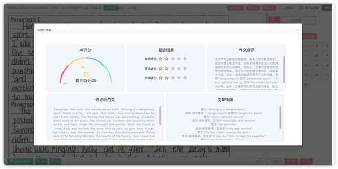 AI辅助与英语写作教学：差异、融合及在教育中的应用解析