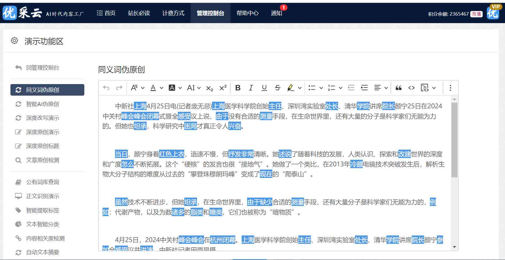 智能英文翻译软件：AI文案生成器官方