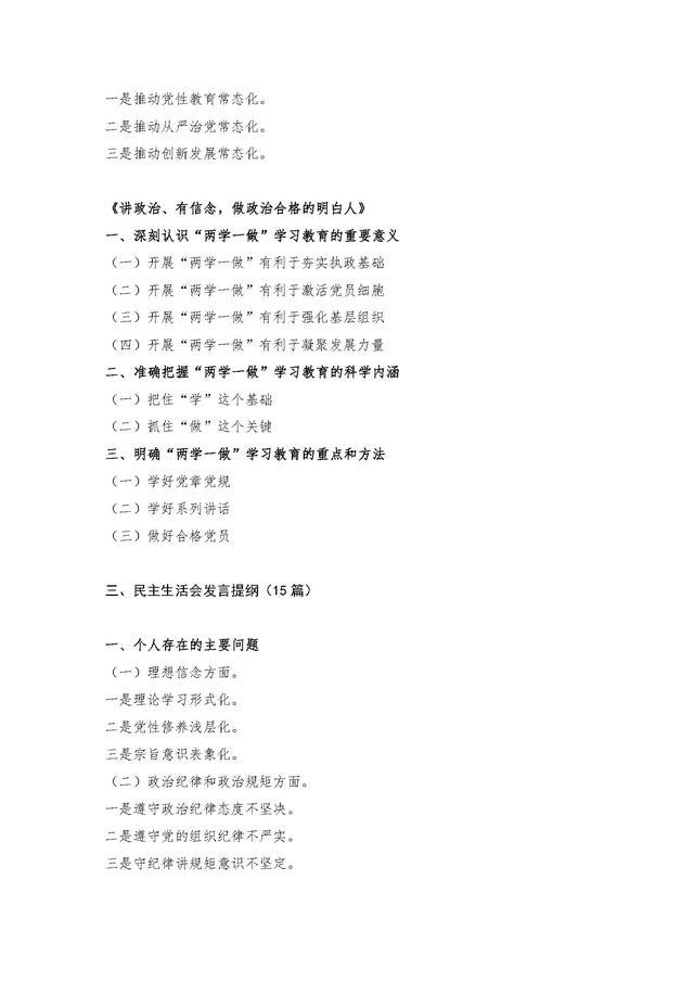 满分作文案例：深度分析、实用素材、经典摘抄及满分事例