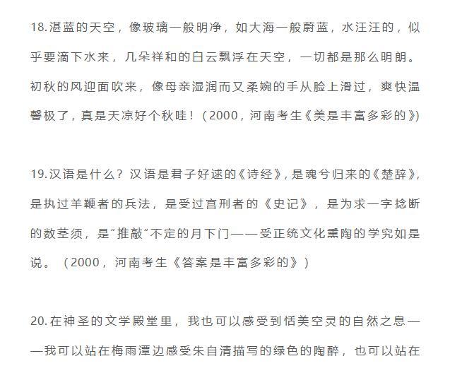 满分作文案例：深度分析、实用素材、经典摘抄及满分事例