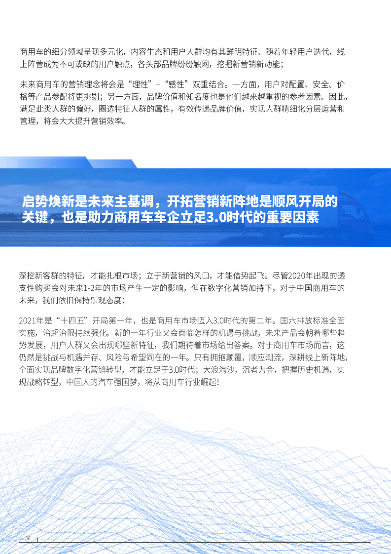 探索创作热点的全方位指南：紧跟市场趋势与用户需求