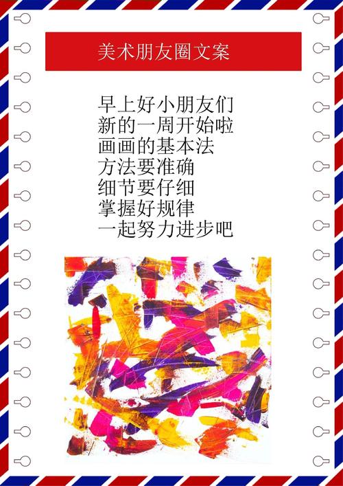 抖音画画热门文案与技巧：全面攻略，解锁绘画创意灵感与流量密码