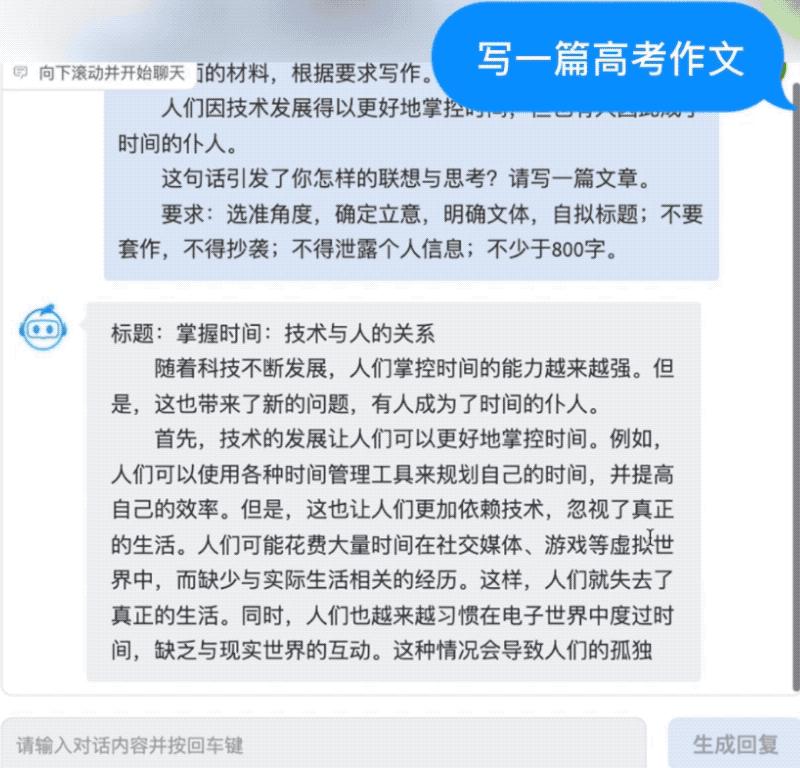 ai生成作文：免费工具与软件推荐，百度AI生成作文教程及方法