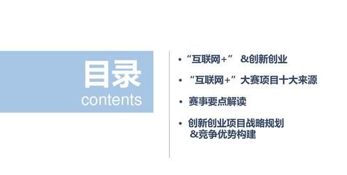 AI创业项目：前景分析、加盟指南、项目汇编、1500字计划书与PPT生成