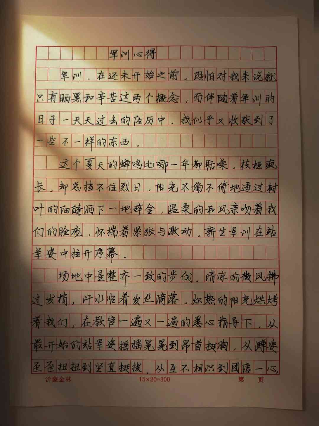 军训心得ai写作后勤怎么写——后勤部军训心得体会与工作心得连800字