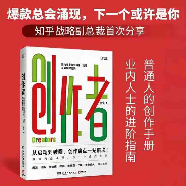 AI助手全面解析：如何高效撰写知乎热门文案及应对相关问题指南