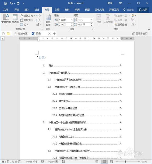 ai自动生成结题报告的软件