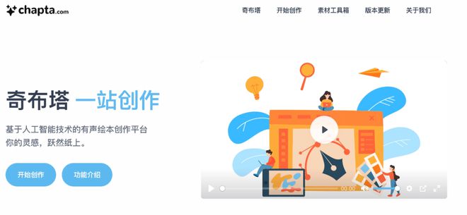 ai通过文字创作动画