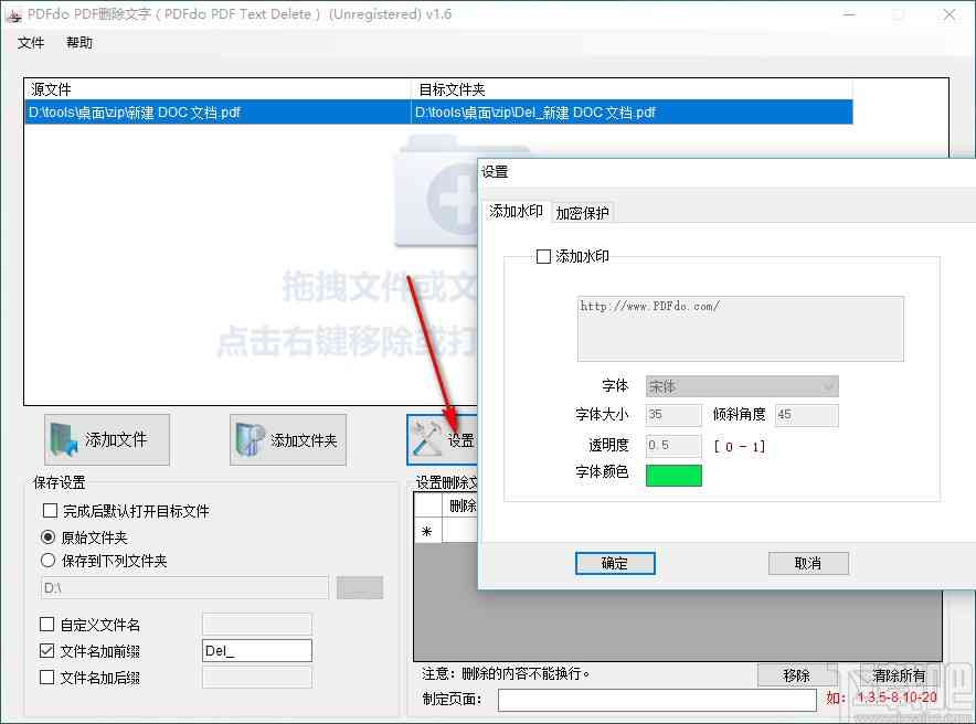 AI编辑器中快速删除指定页面教程