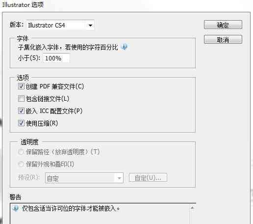 ai文件怎么删除专色、文字、内容、选定区域及如何删除文件内对象