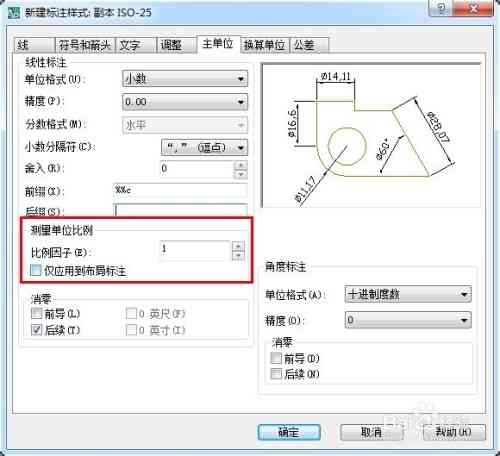 '利用AI技术实现高效尺寸标注脚本开发指南'