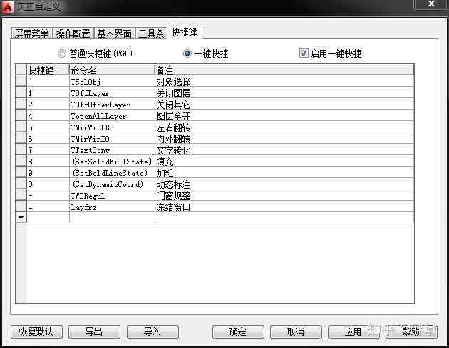 'AI软件中快速标注尺寸的实用快捷键指南'