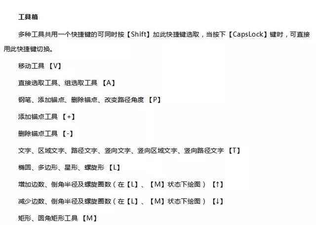 'AI软件中快速标注尺寸的实用快捷键指南'