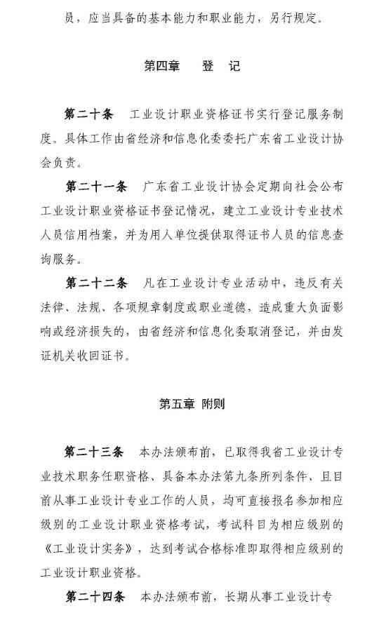 AI辅助设计工作教学大纲：涵核心教学内容与实践策略